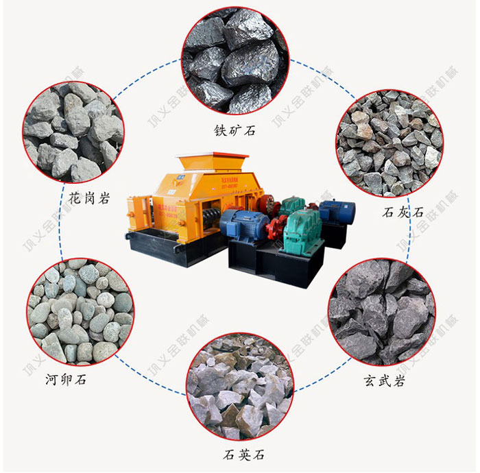 河南對輥破碎機的優勢有哪些，合適的破碎物料有哪些？