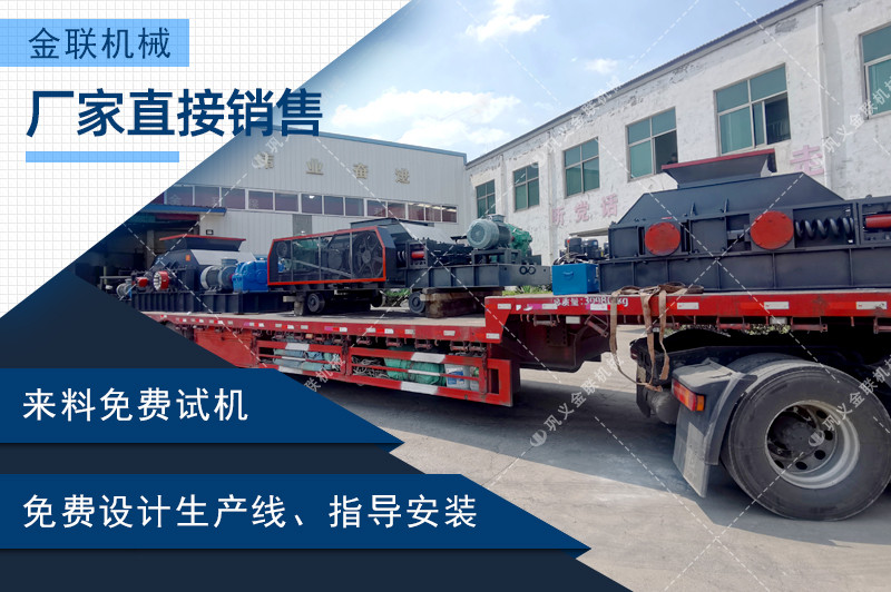 對輥破碎機-大小型雙輥式破碎機-對輥式制砂設備價格