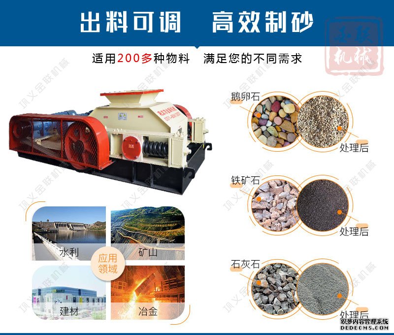 石英石制砂機(jī)2