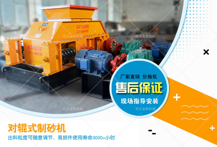 石英砂制砂機