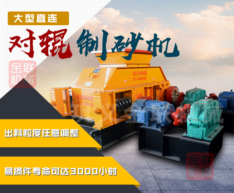 花崗巖破碎機(jī)1