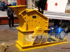 高效細(xì)碎機(jī)安裝與調(diào)試有哪些注意事項(xiàng)