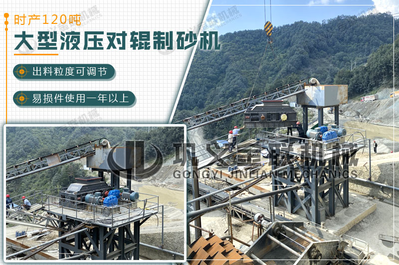 液壓對輥制砂機2